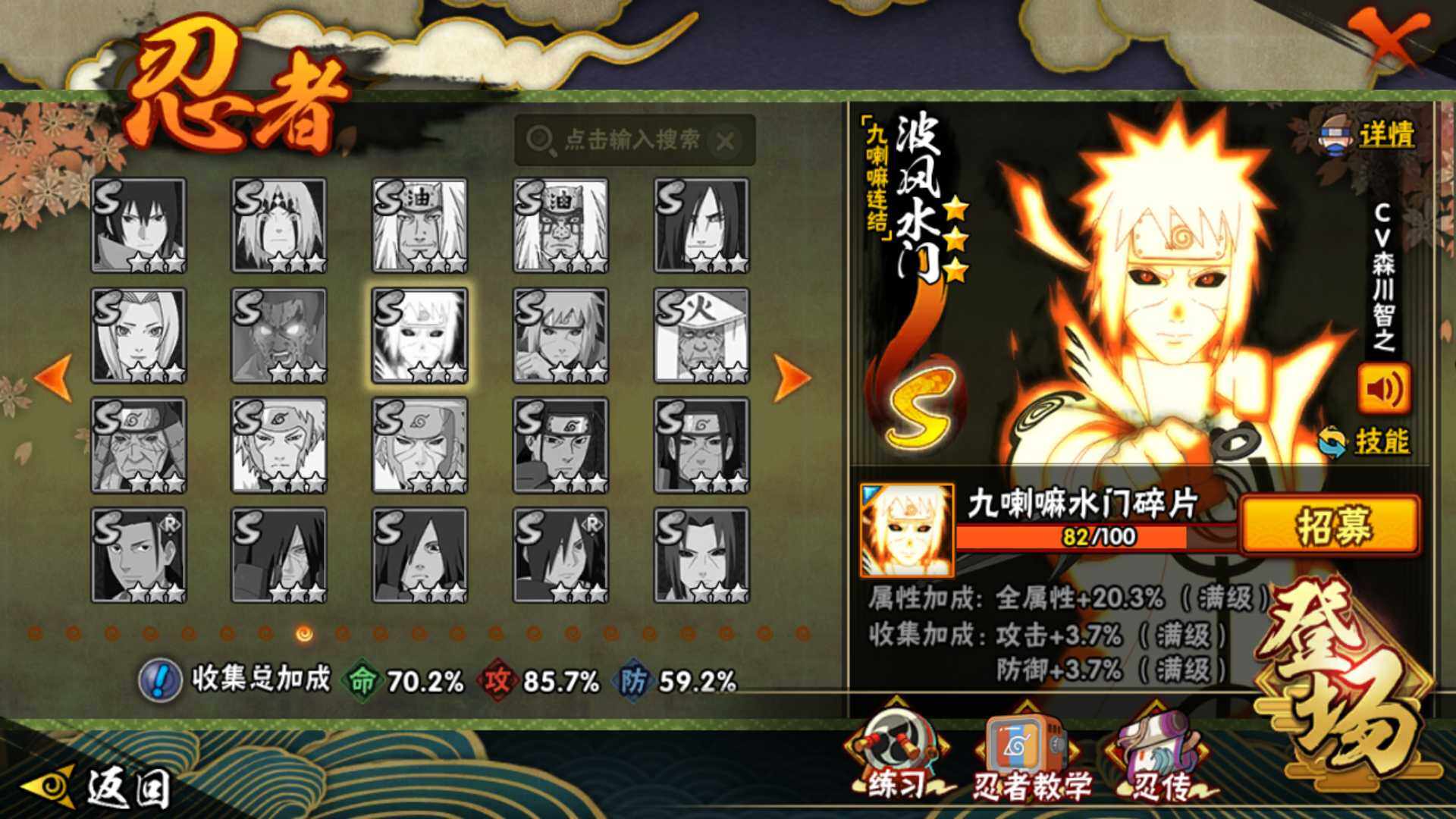 HYLFY333594火影忍者账号详情图17