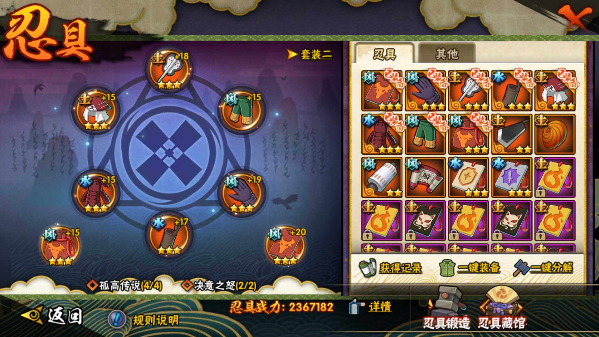 HYLFY333594火影忍者账号详情图20