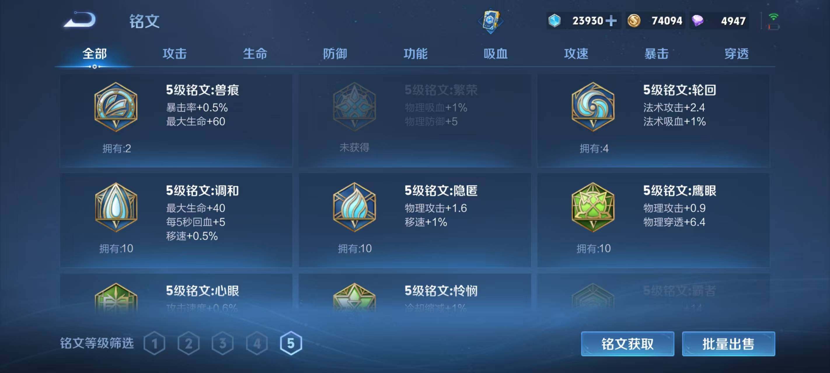 WZCMW3363759王者荣耀账号详情图12