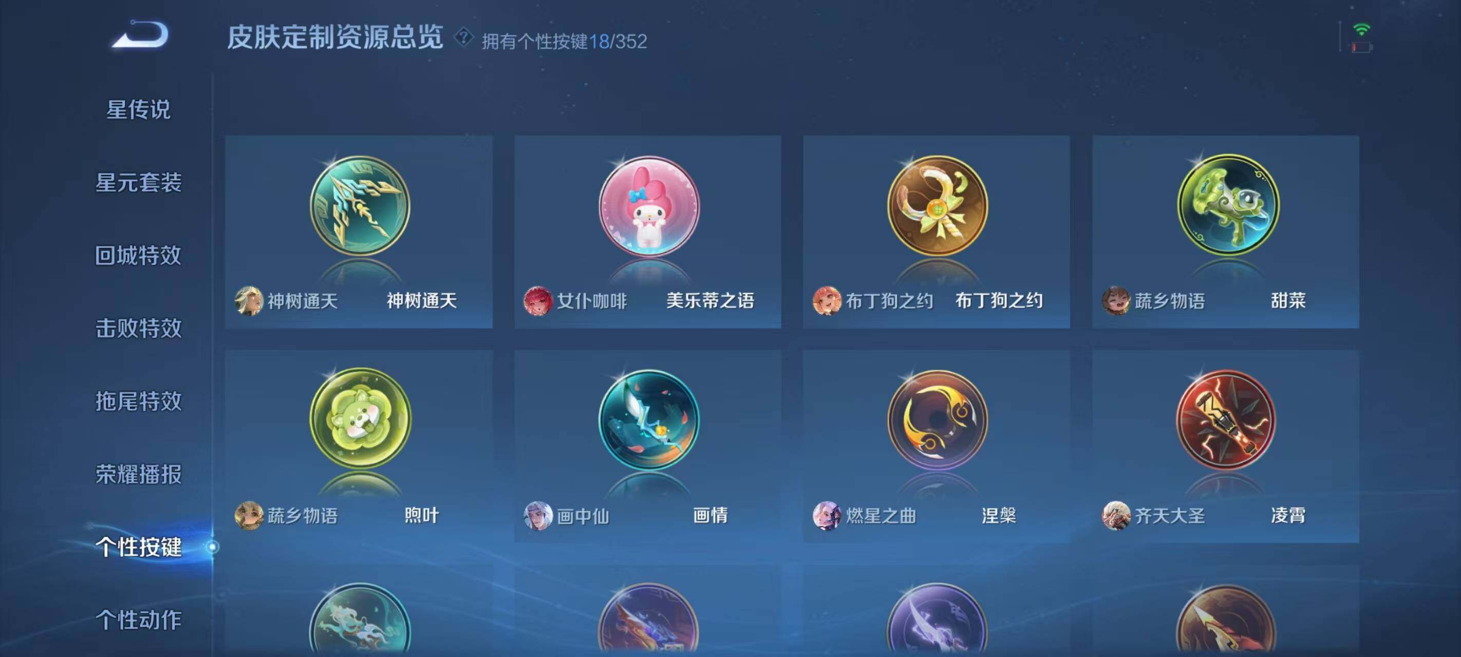 WZCMW3363759王者荣耀账号详情图15