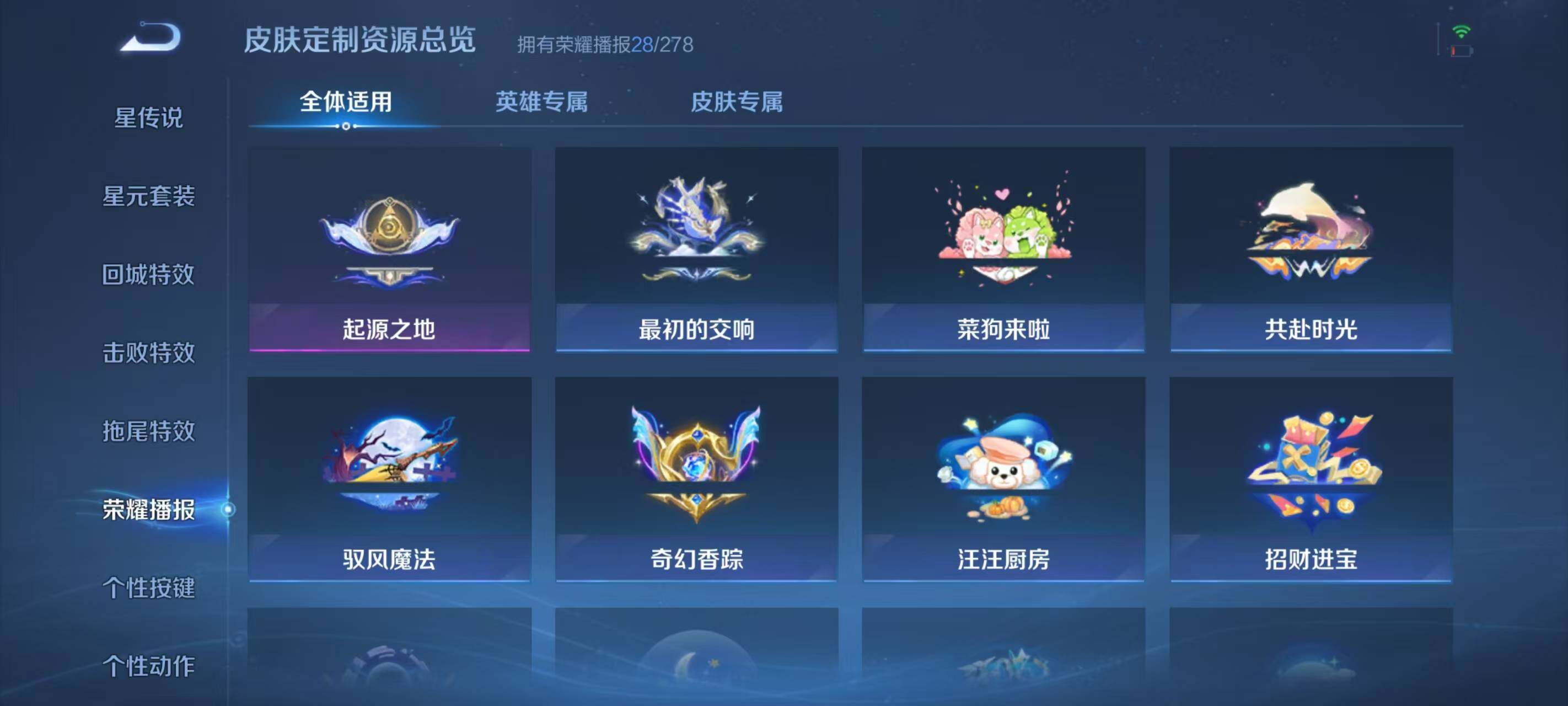 WZCMW3363759王者荣耀账号详情图16