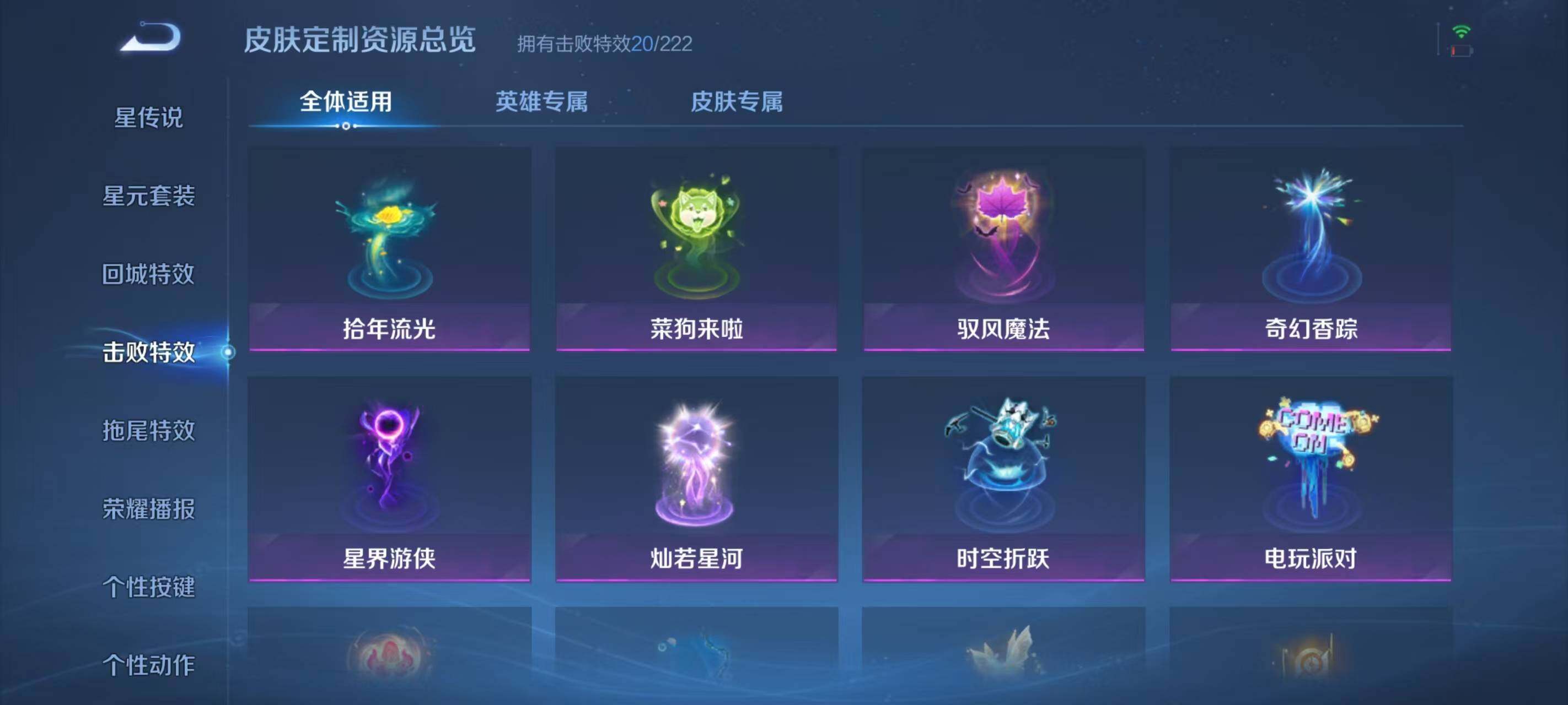 WZCMW3363759王者荣耀账号详情图18