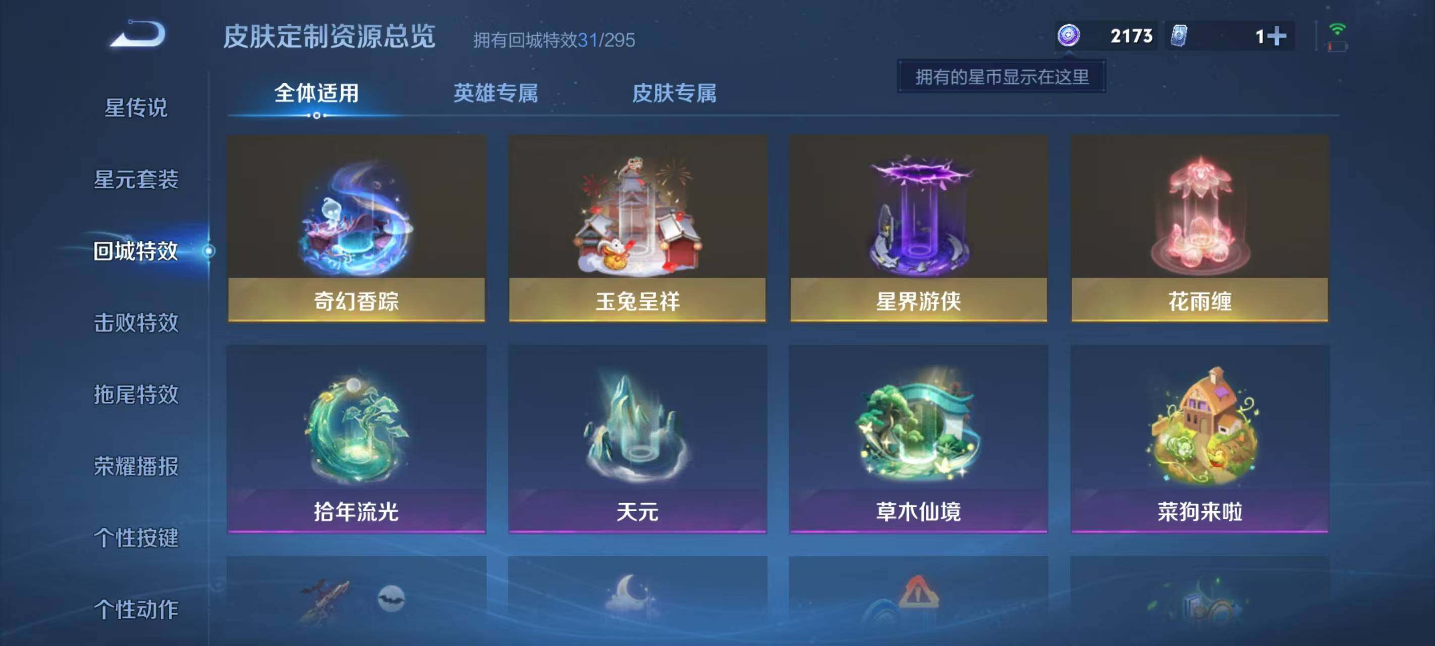 WZCMW3363759王者荣耀账号详情图19