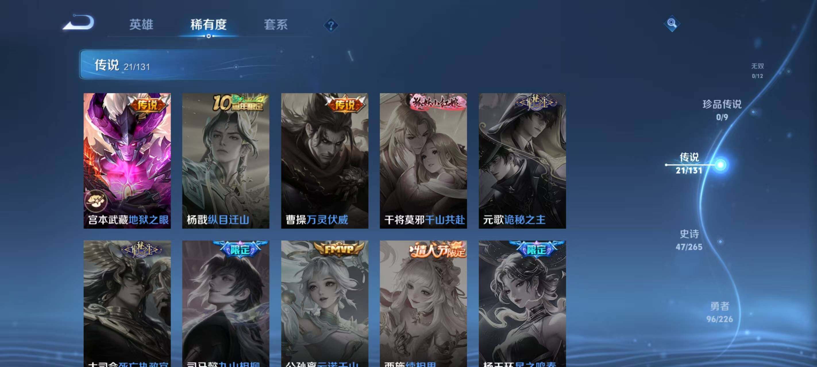 WZCMW3363759王者荣耀账号详情图27