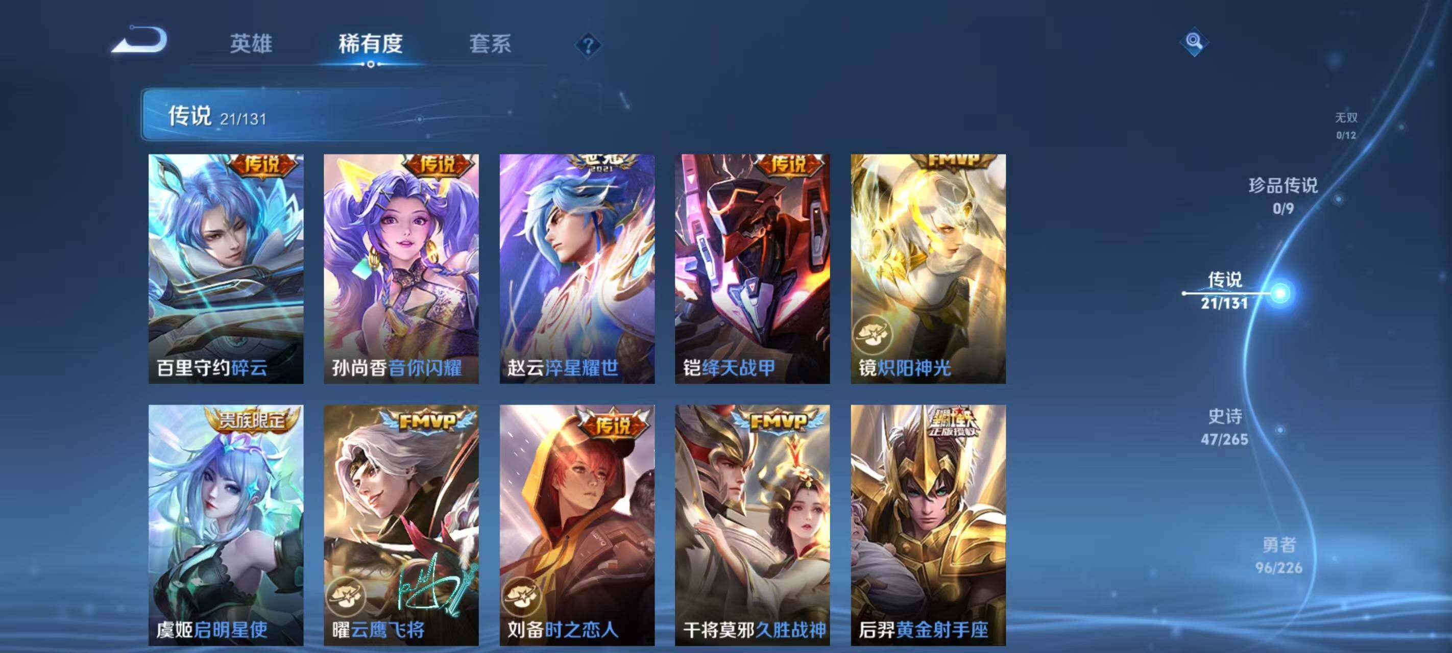 WZCMW3363759王者荣耀账号详情图28