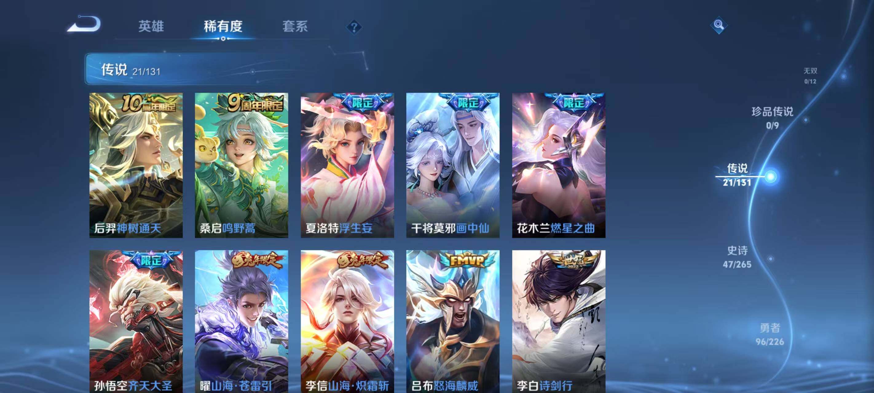 WZCMW3363759王者荣耀账号详情图29