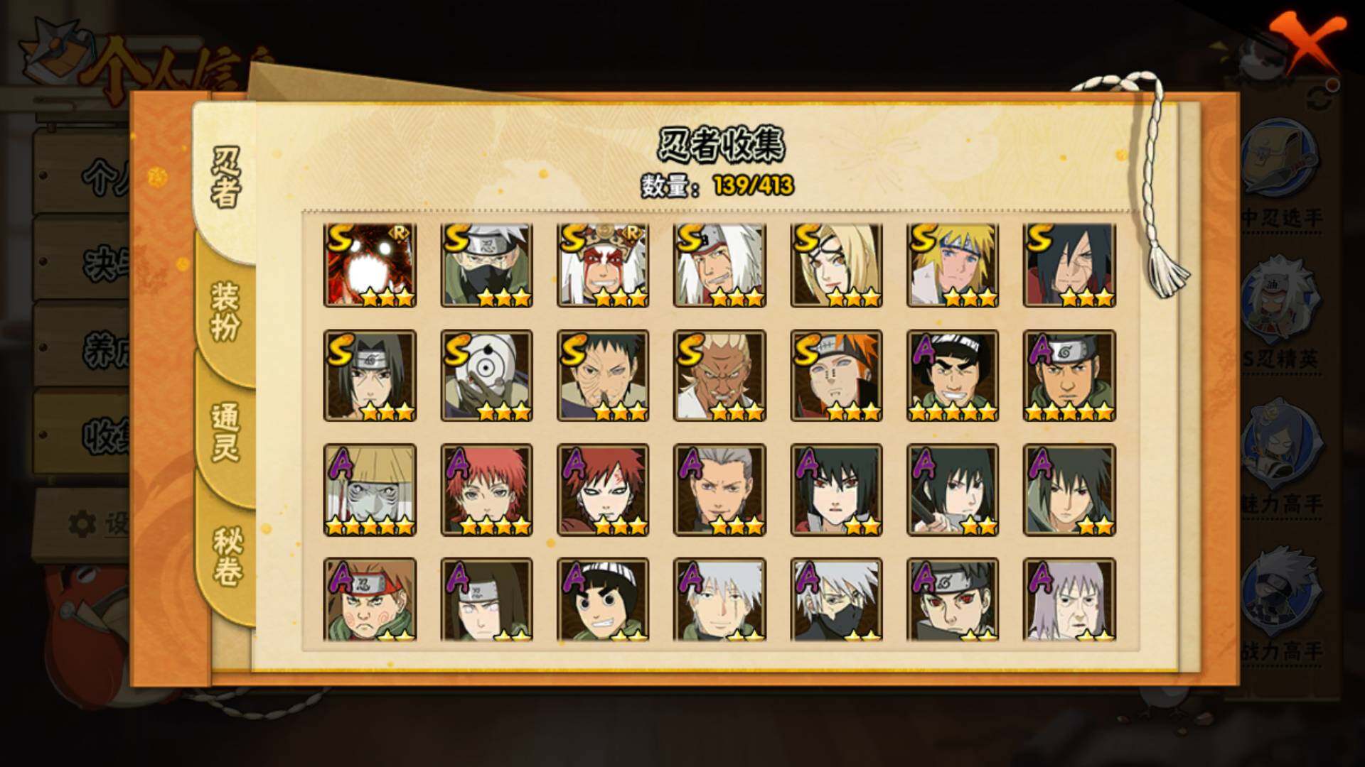 HYLFY333594火影忍者账号详情图22