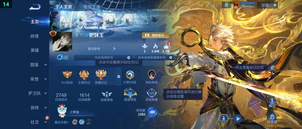 WZ0349406王者荣耀账号详情图6