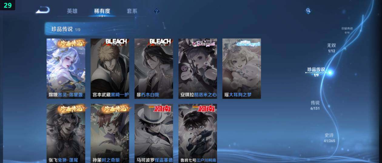 WZ0349406王者荣耀账号详情图11