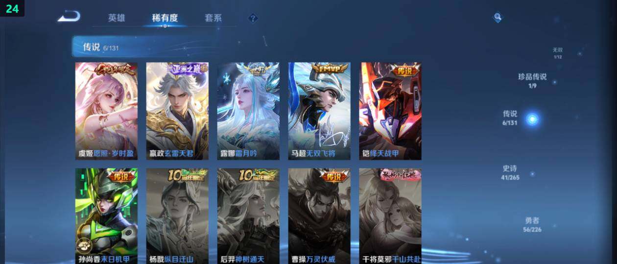 WZ0349406王者荣耀账号详情图12