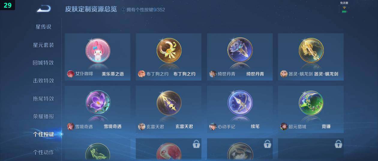 WZ0349406王者荣耀账号详情图15