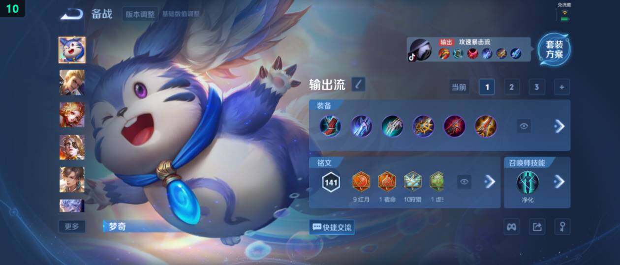 WZ0349406王者荣耀账号详情图16