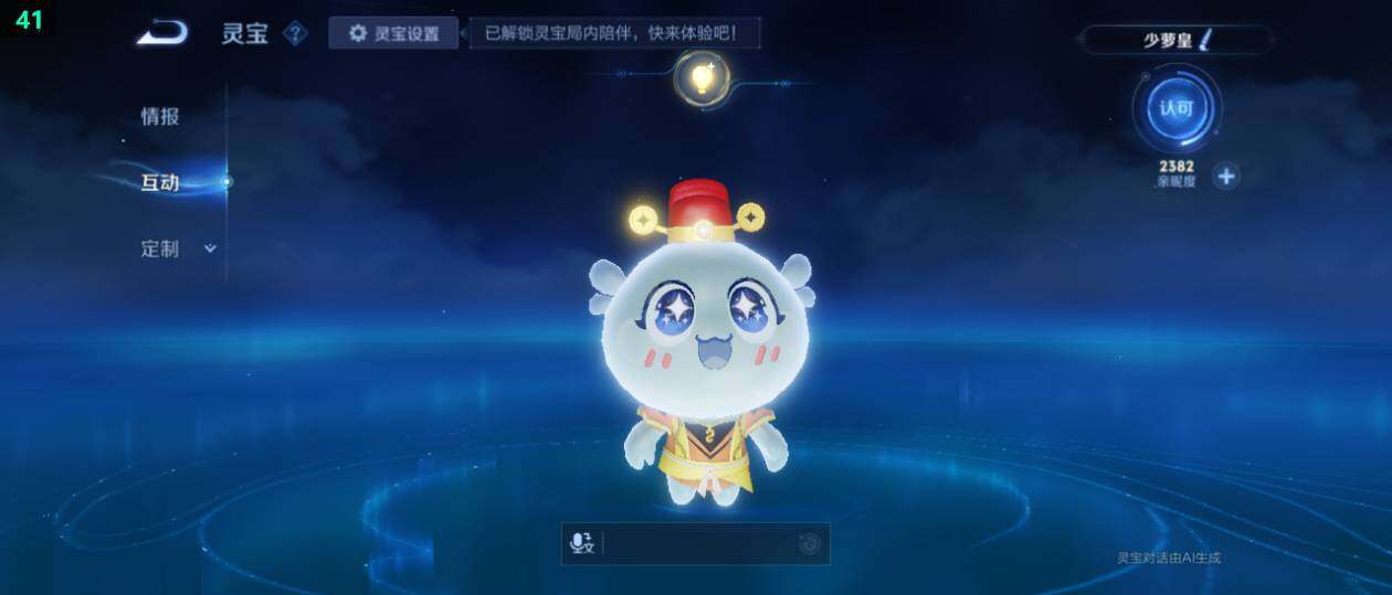 WZ0349406王者荣耀账号详情图18