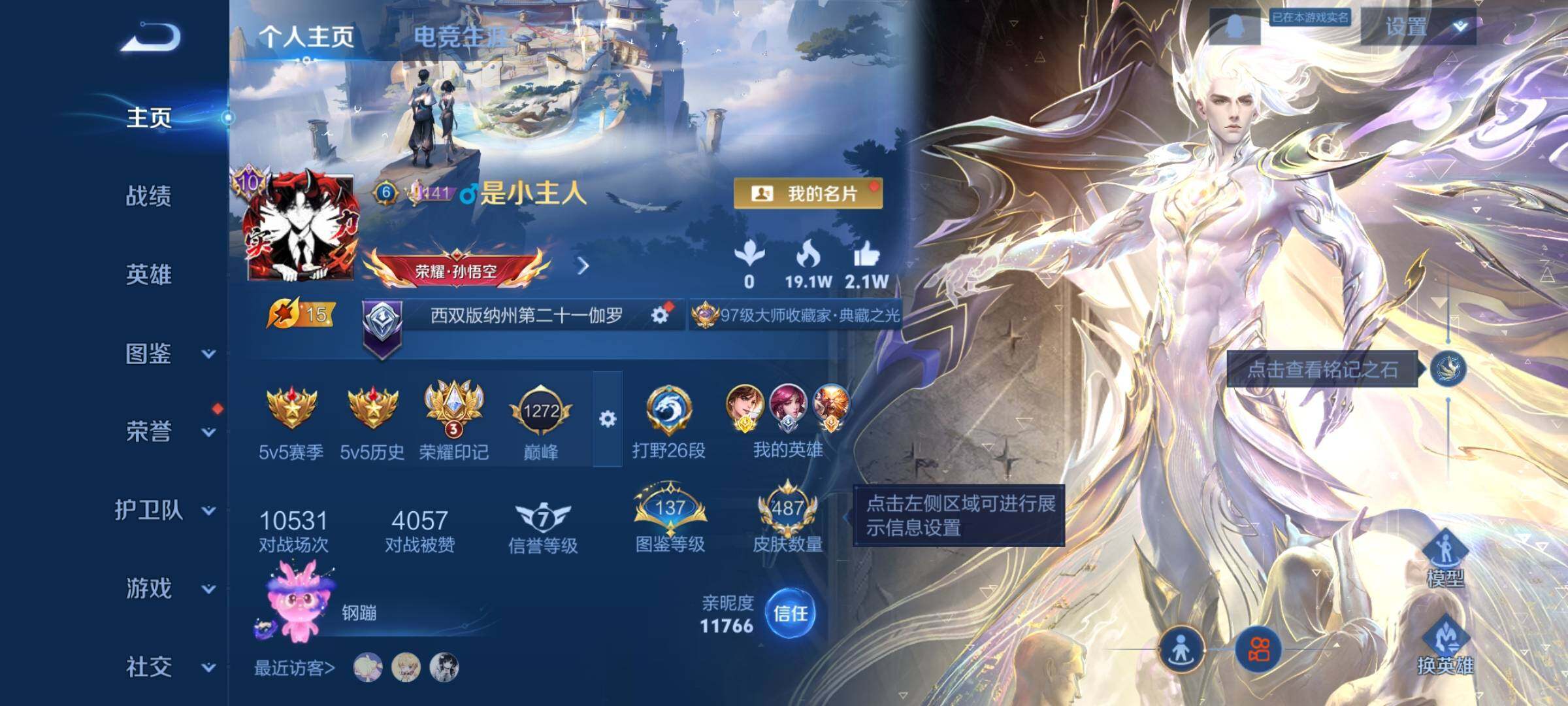 WZCMW3393967王者荣耀账号详情图2