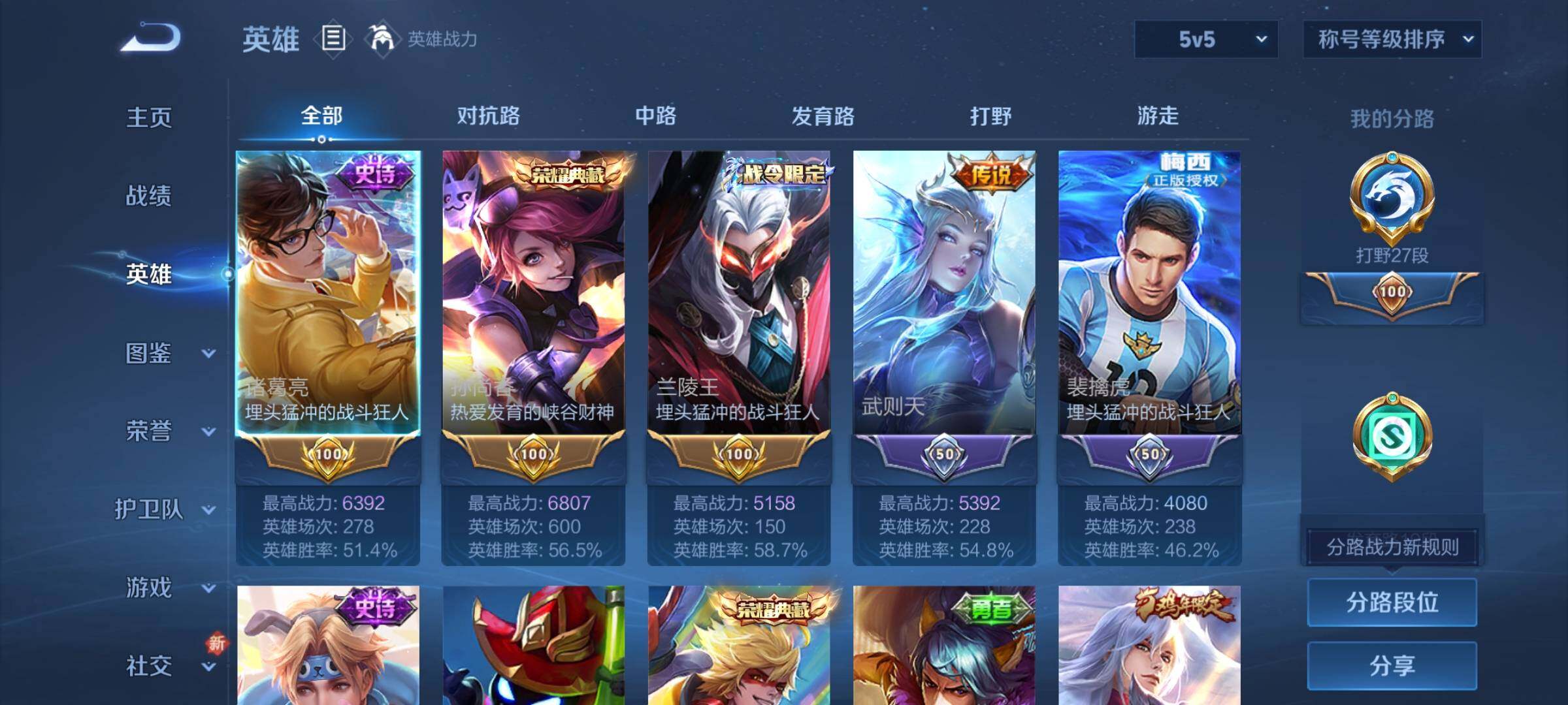 WZCMY3364578王者荣耀账号详情图3 WZCMY3364578王者荣耀账号详情图3