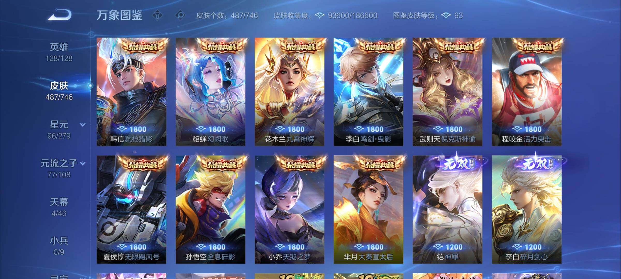 WZCMW3393967王者荣耀账号详情图6