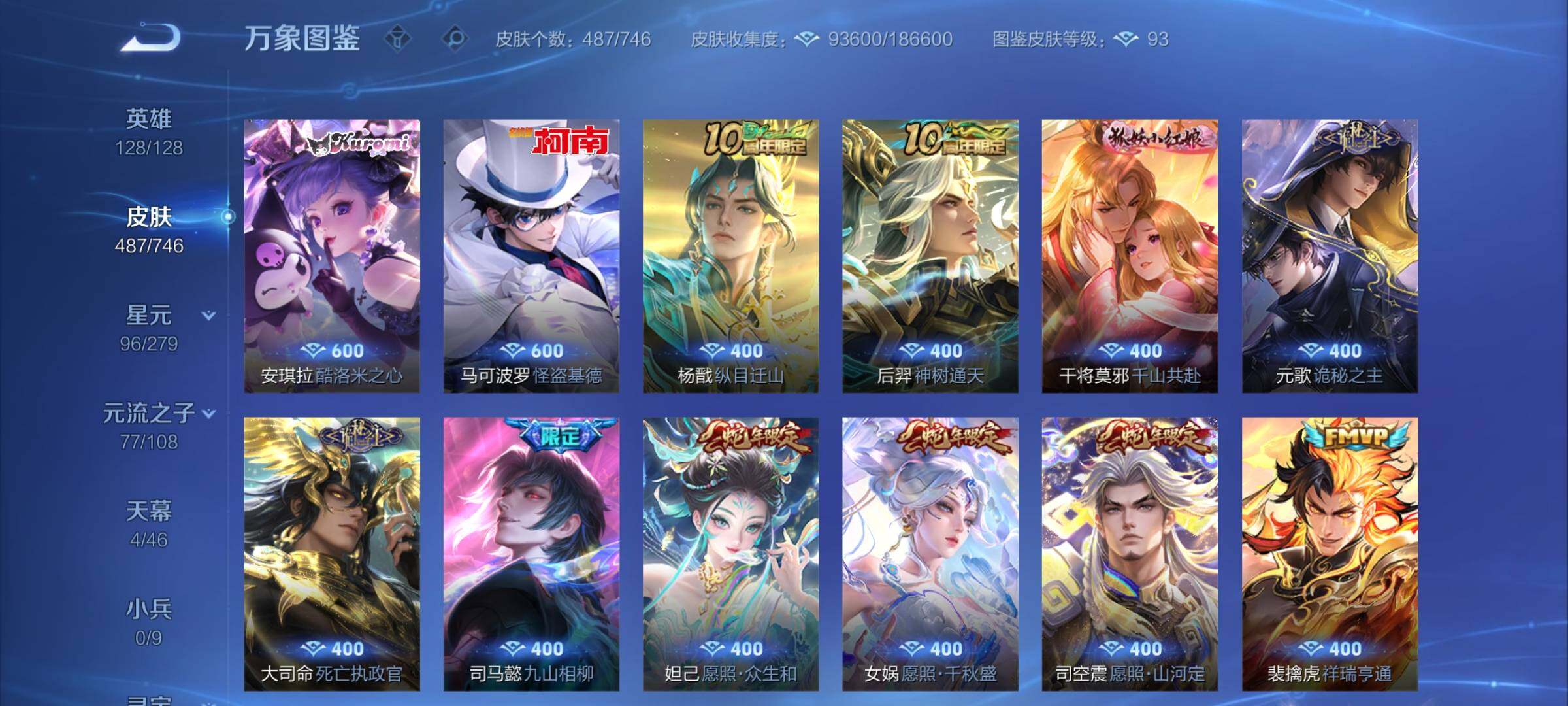 WZCMW3393967王者荣耀账号详情图7