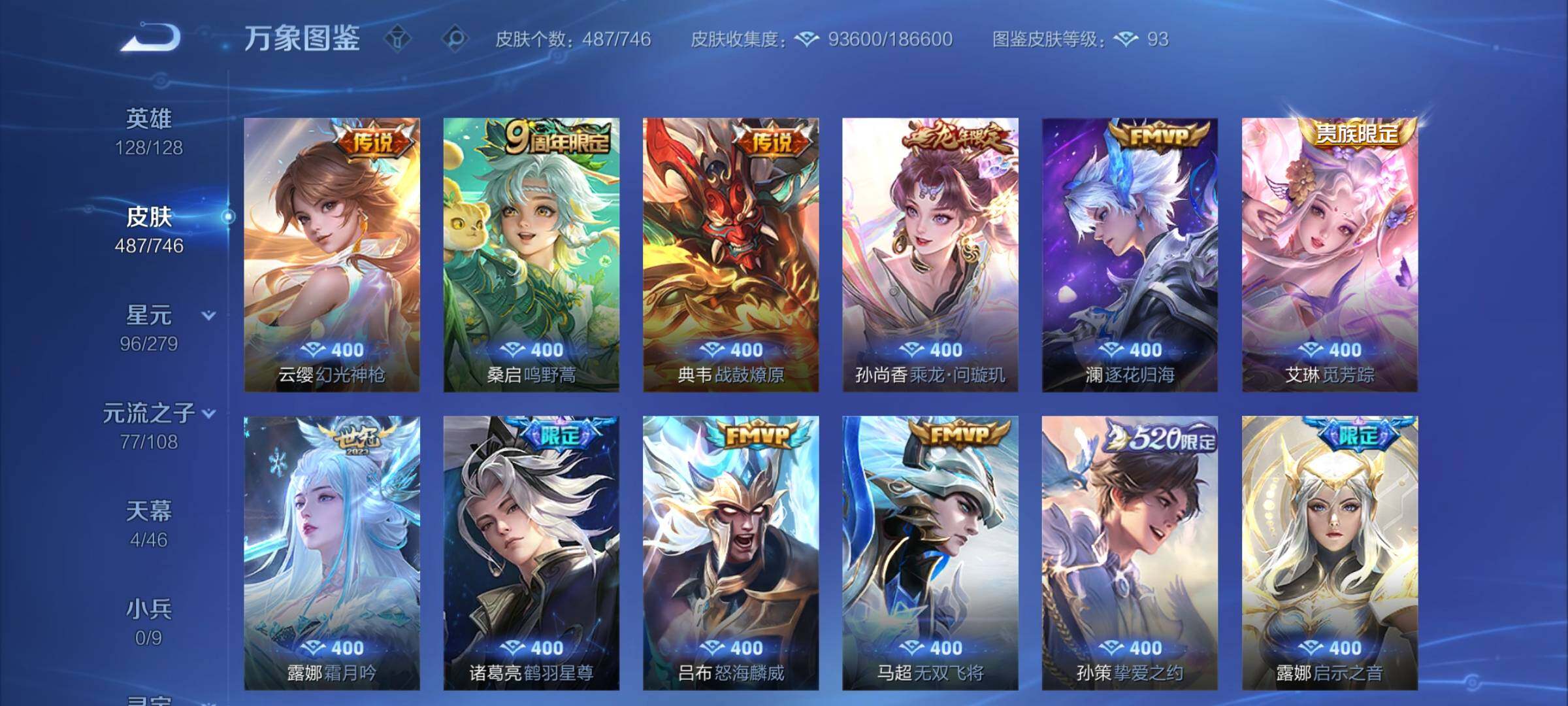 WZCMW3393967王者荣耀账号详情图8