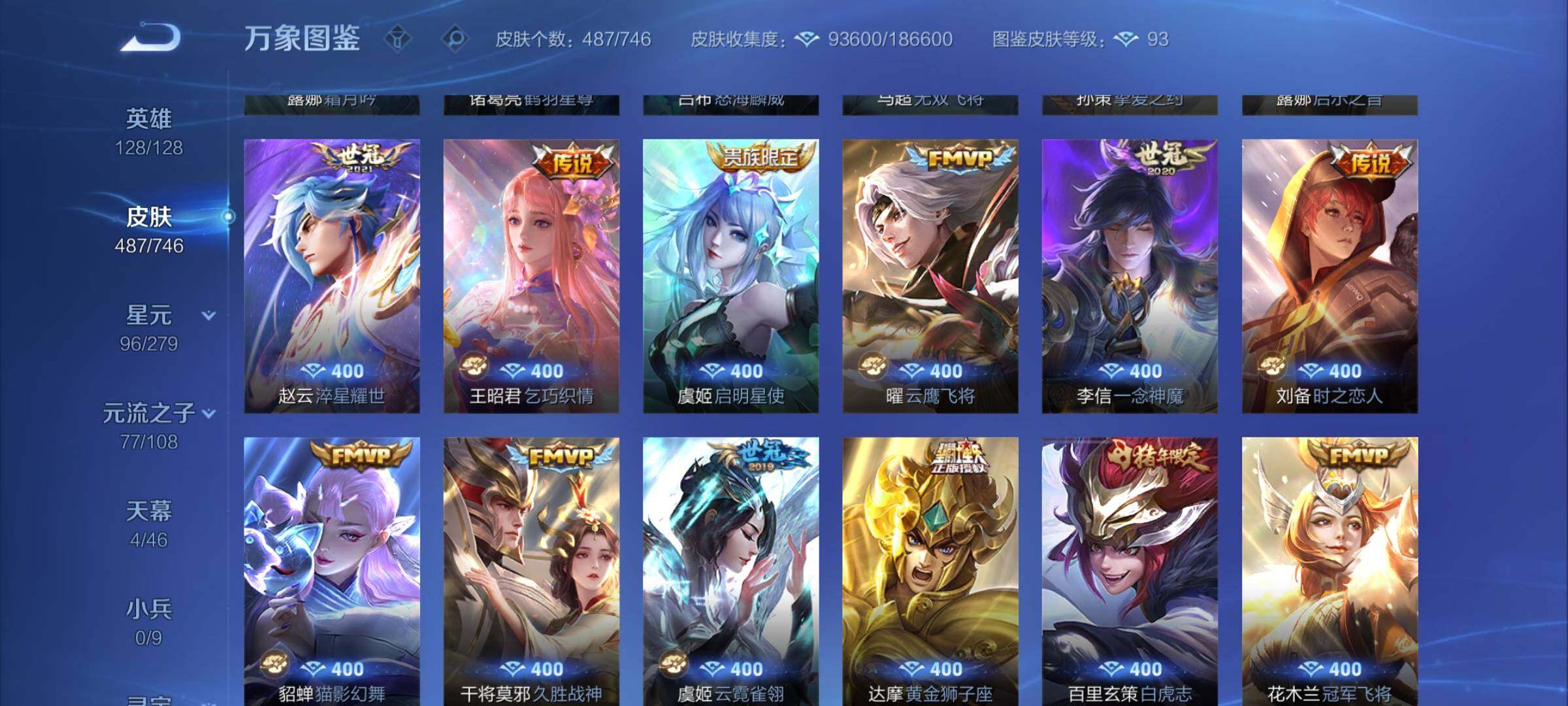 WZCMW3393967王者荣耀账号详情图9