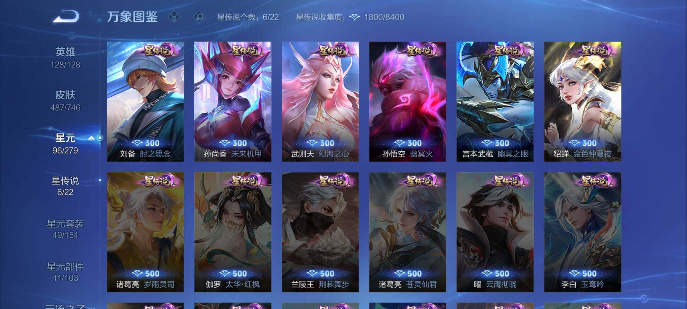 WZCMW3393967王者荣耀账号详情图10