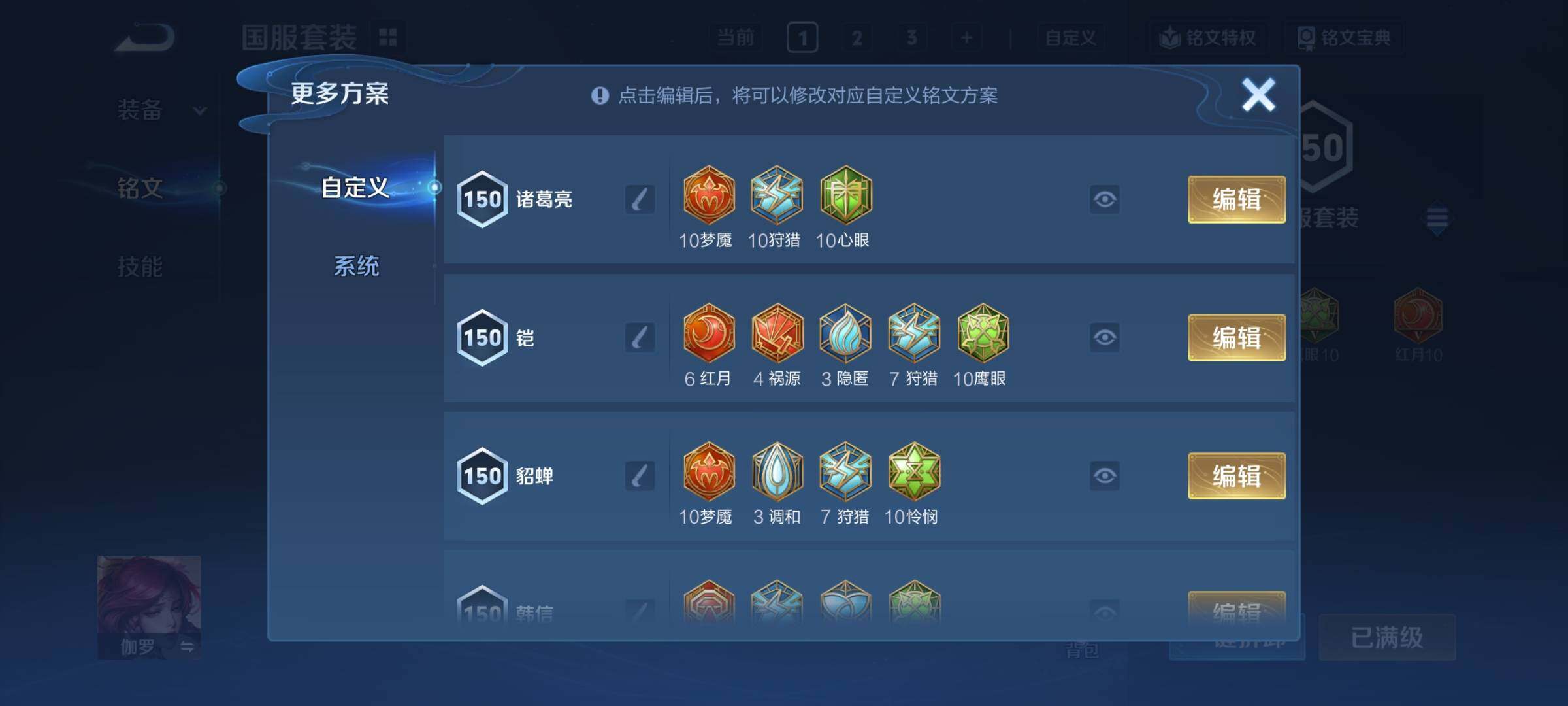 WZCMY3364578王者荣耀账号详情图15 WZCMY3364578王者荣耀账号详情图15