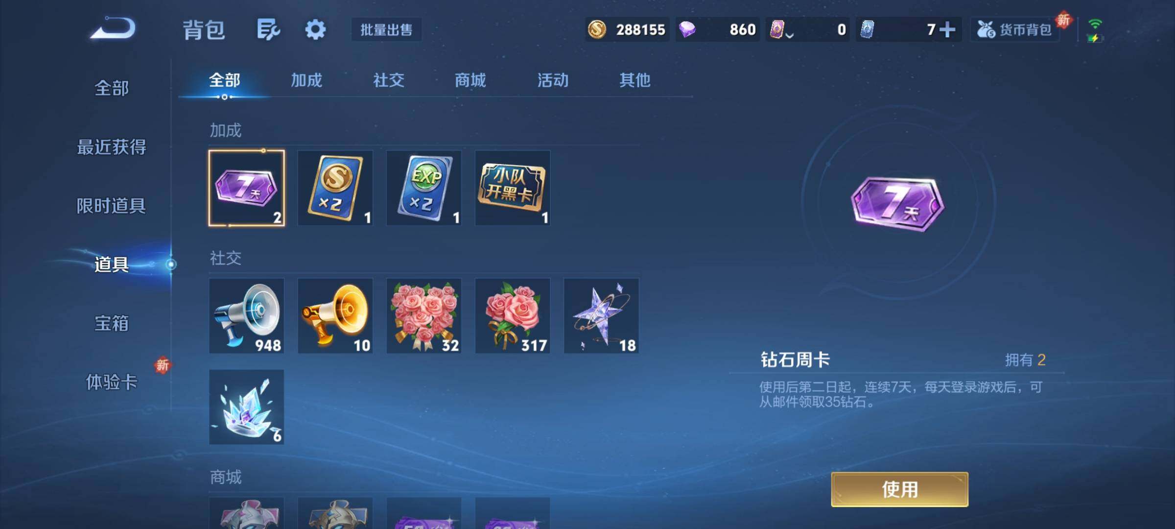 WZCMY3364578王者荣耀账号详情图12 WZCMY3364578王者荣耀账号详情图12