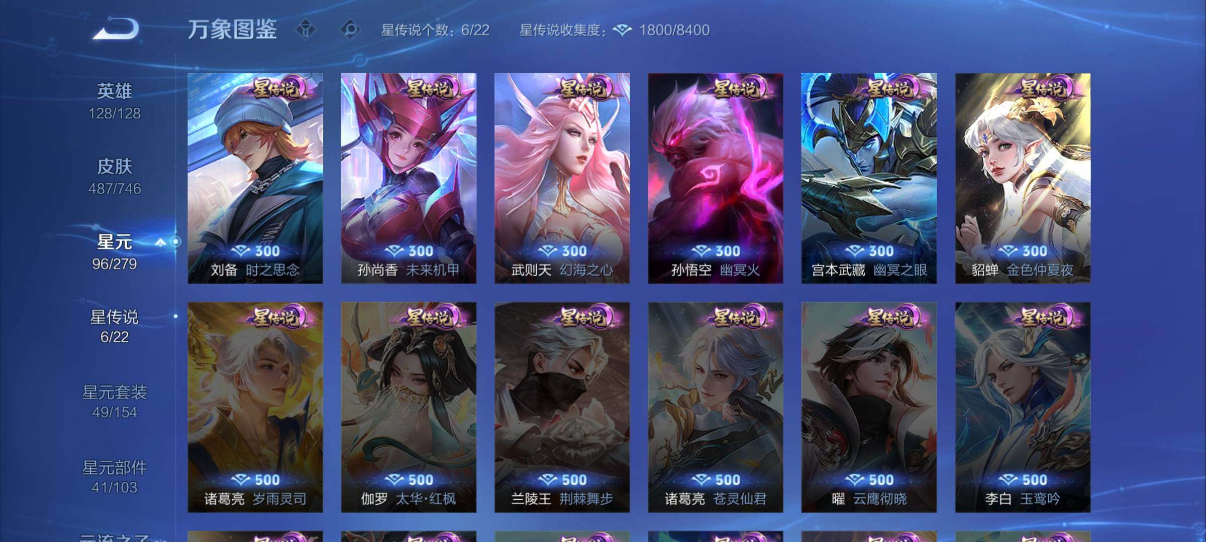 WZCMW3393967王者荣耀账号详情图11