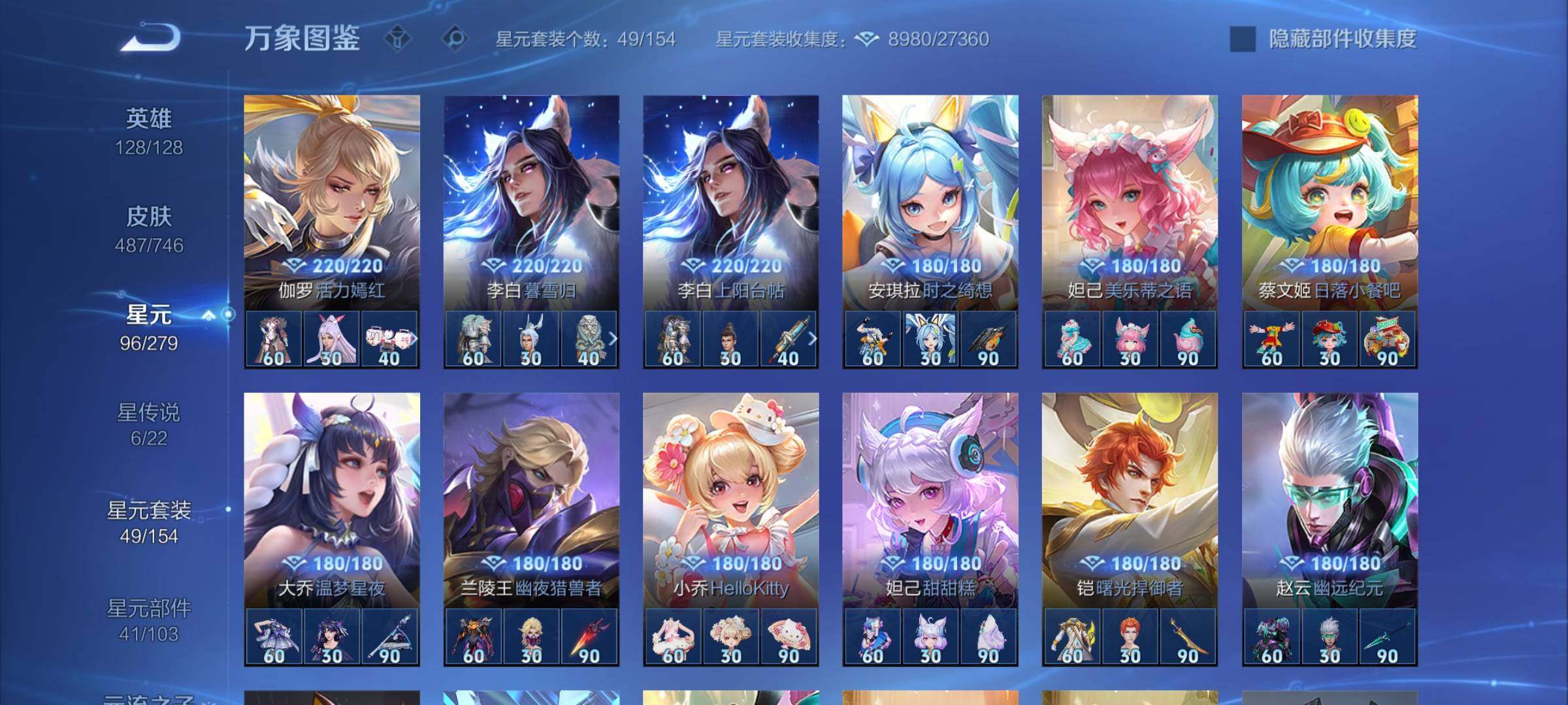 WZCMW3393967王者荣耀账号详情图12