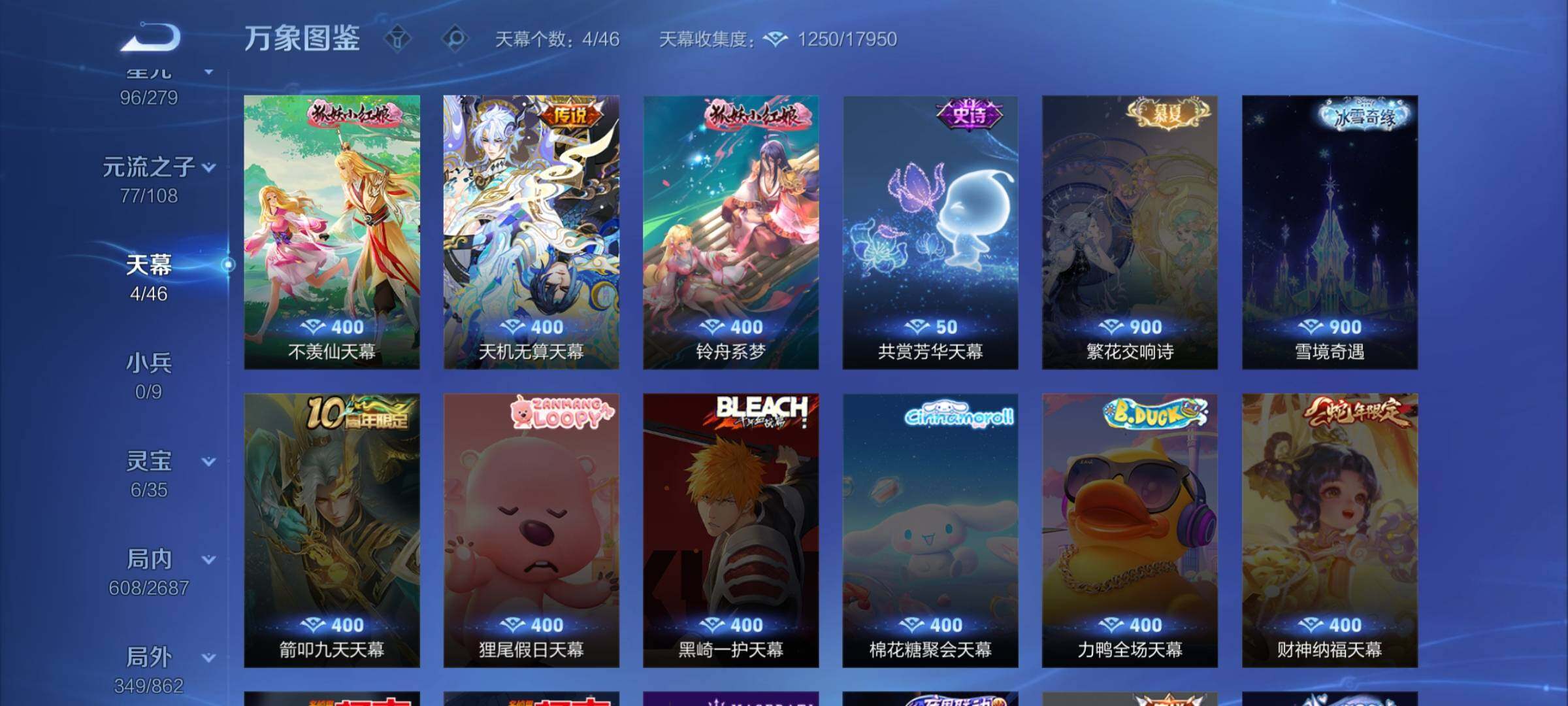 WZCMW3393967王者荣耀账号详情图14