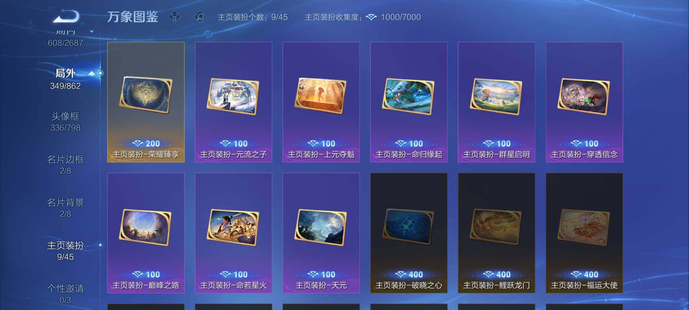 WZCMW3393967王者荣耀账号详情图17