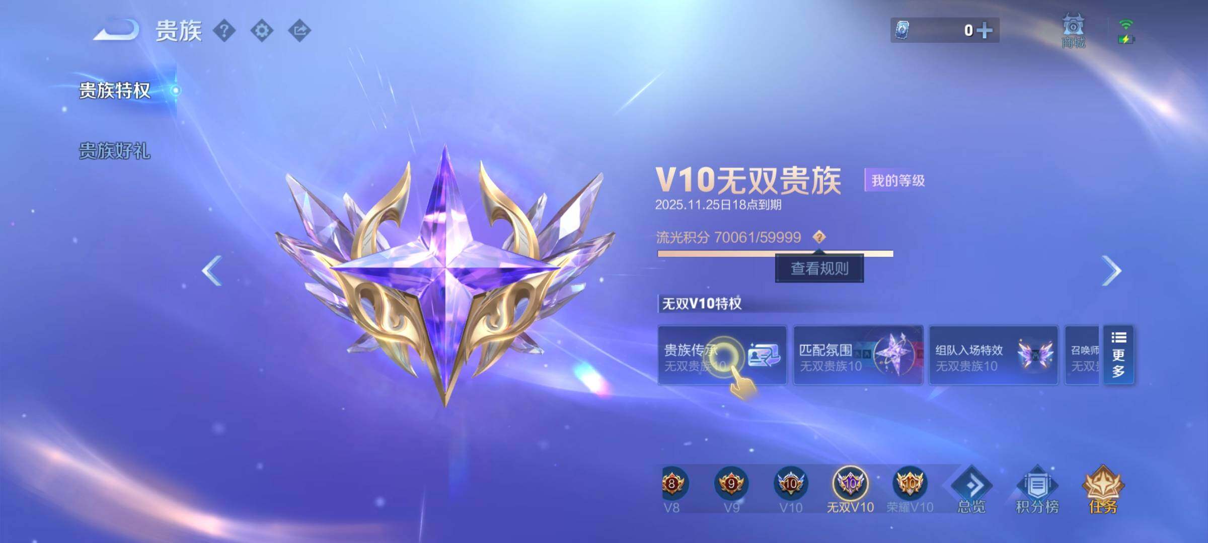 WZCMW3393967王者荣耀账号详情图19