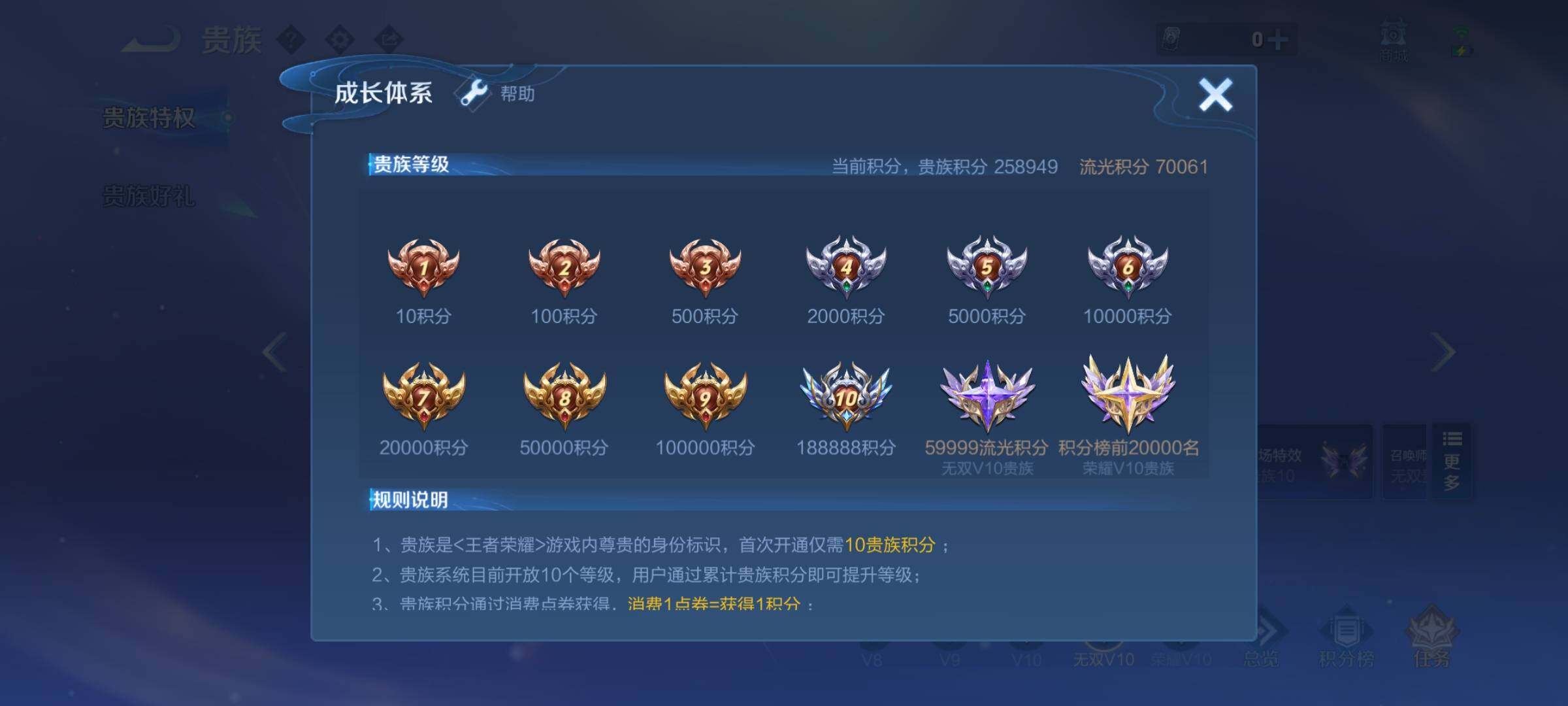 WZCMW3393967王者荣耀账号详情图20