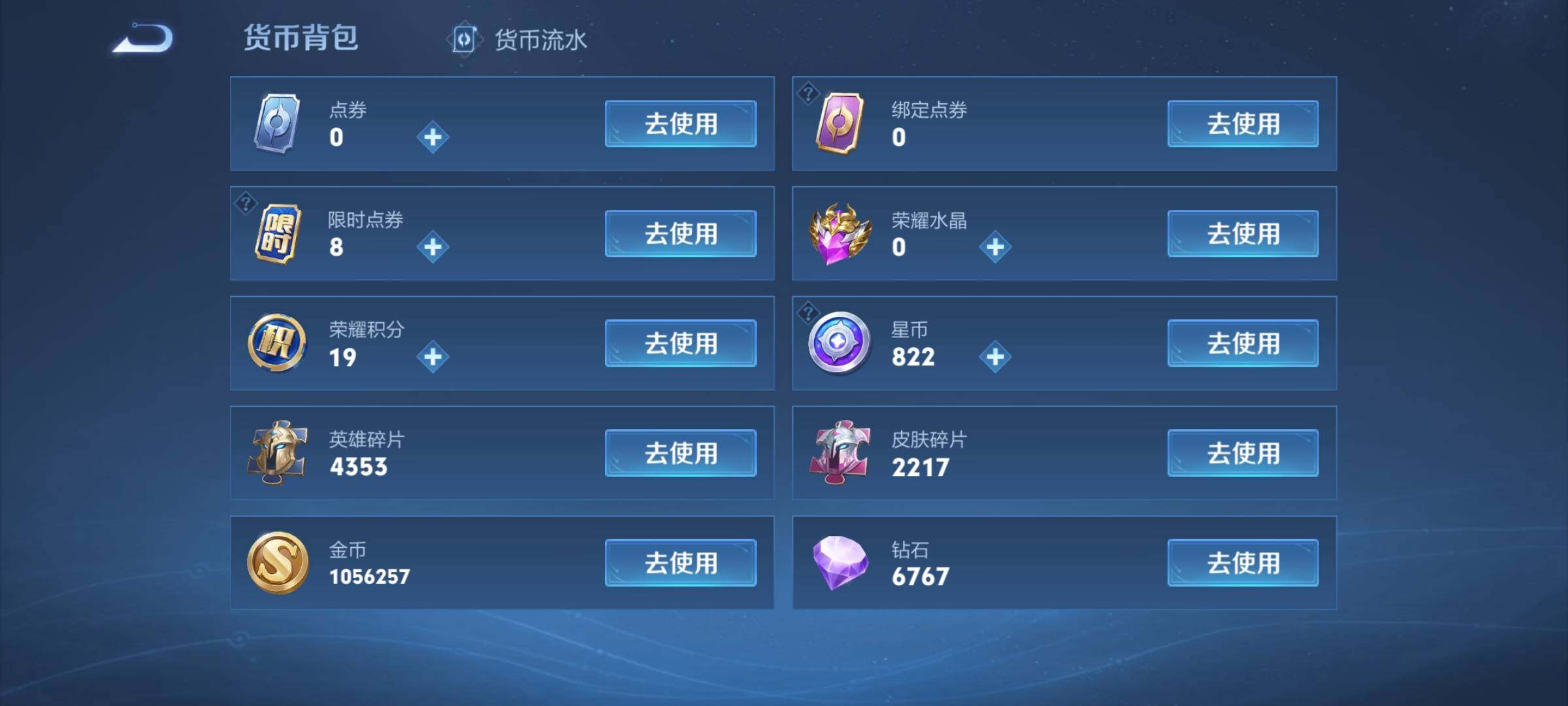 WZCMW3393967王者荣耀账号详情图21