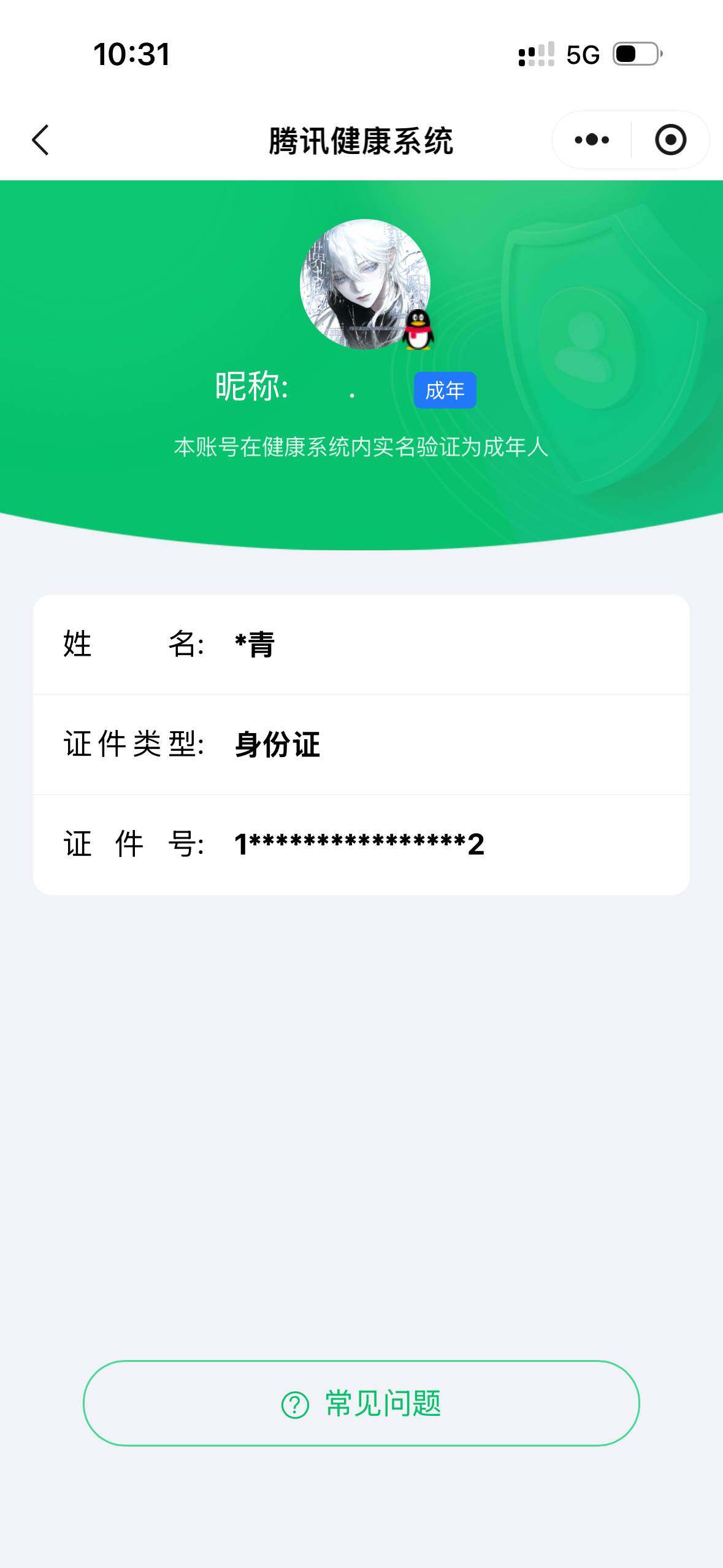 WZ0349408王者荣耀账号详情图8 WZ0349408王者荣耀账号详情图8