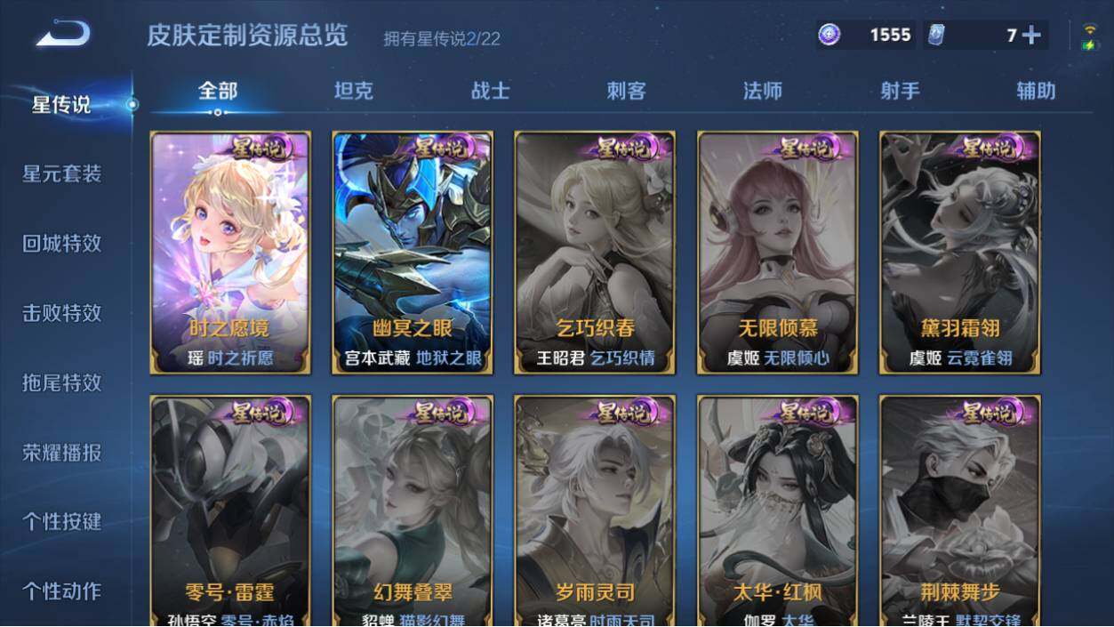 WZ0349408王者荣耀账号详情图13 WZ0349408王者荣耀账号详情图13