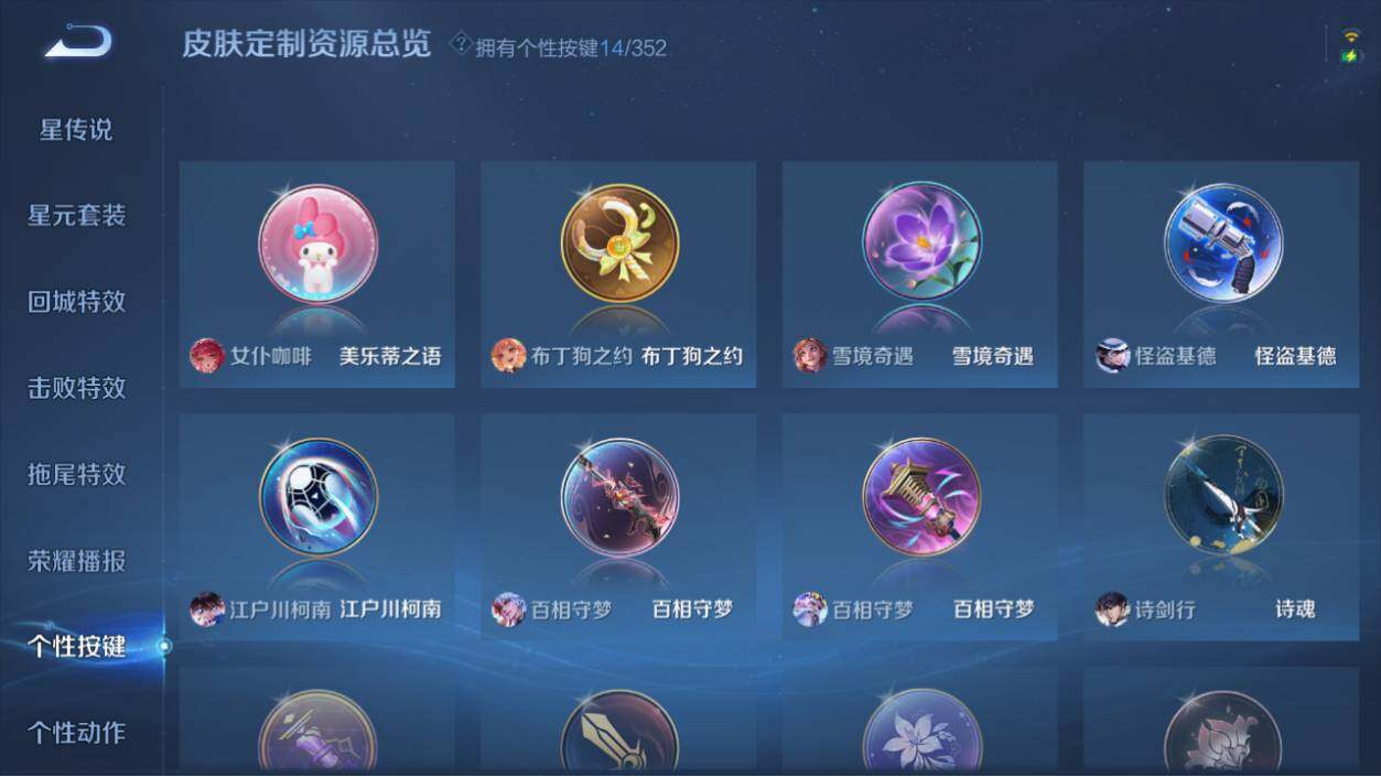 WZ0349408王者荣耀账号详情图14 WZ0349408王者荣耀账号详情图14