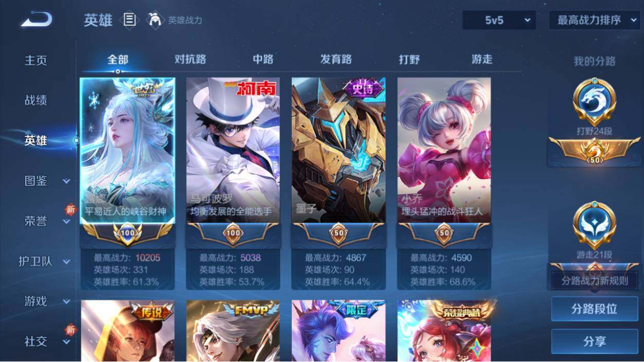 WZ0349408王者荣耀账号详情图16 WZ0349408王者荣耀账号详情图16