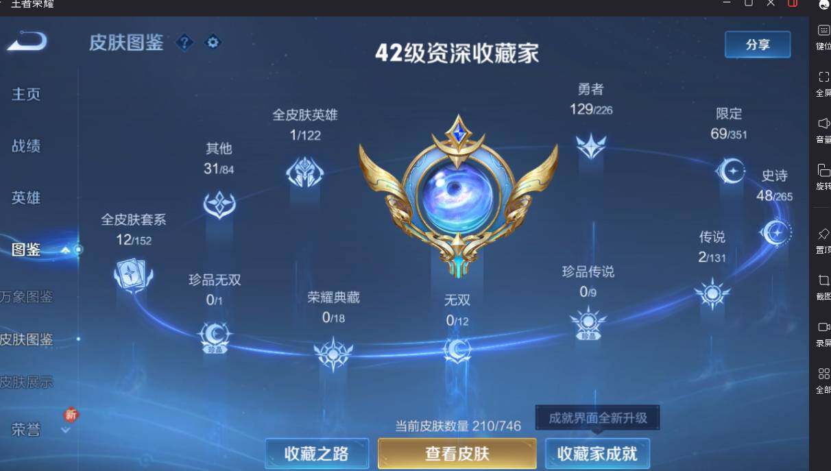 WZCMW3363306王者荣耀账号详情图8