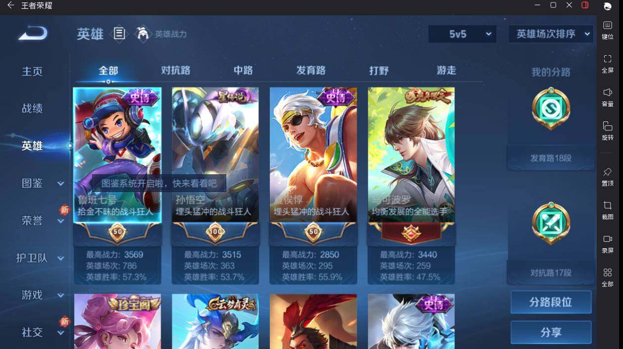 WZCMW3363306王者荣耀账号详情图7