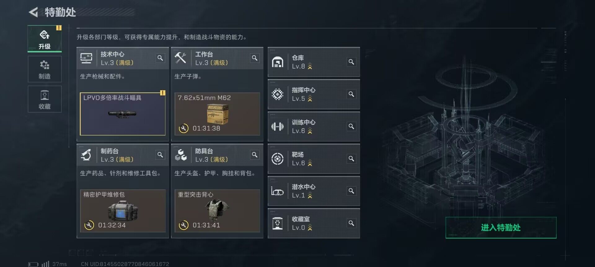 SJZCMW359934三角洲行动账号详情图4