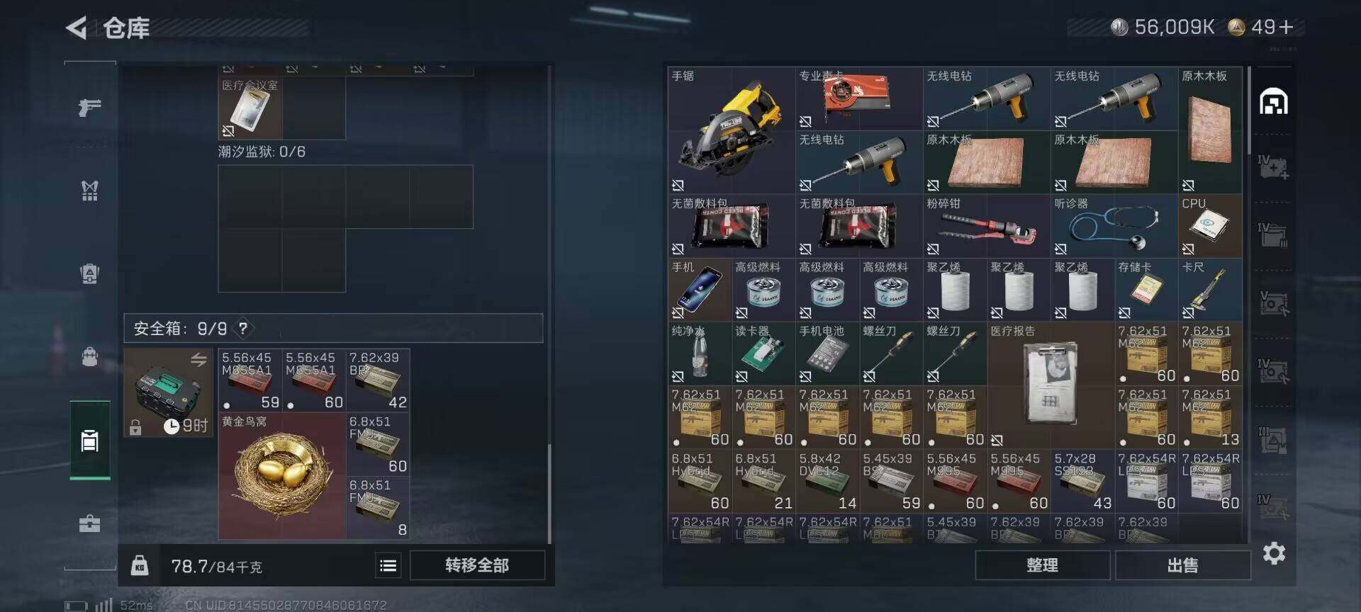 SJZCMW359934三角洲行动账号详情图9