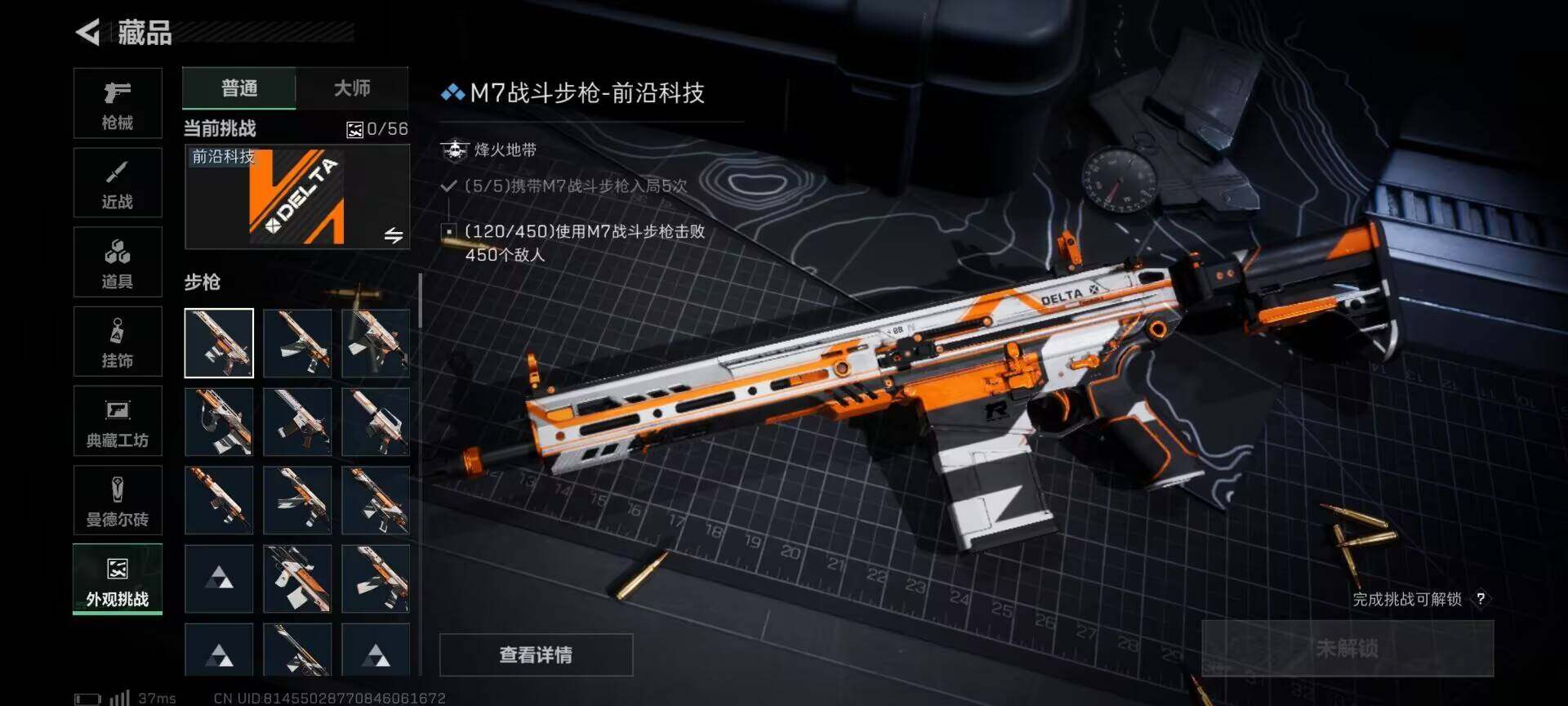 SJZCMW359934三角洲行动账号详情图12