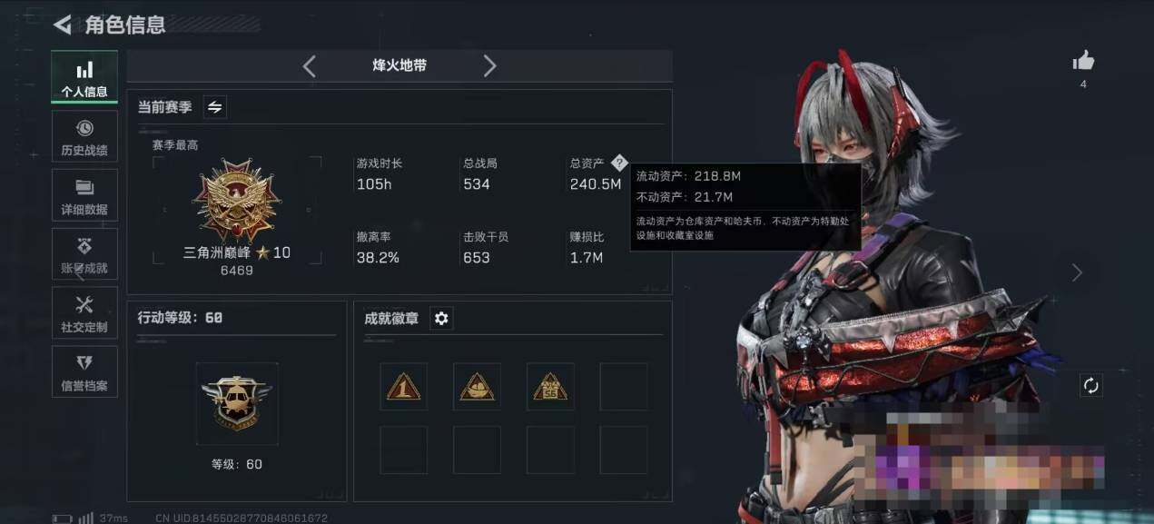 SJZCMW359934三角洲行动账号详情图3