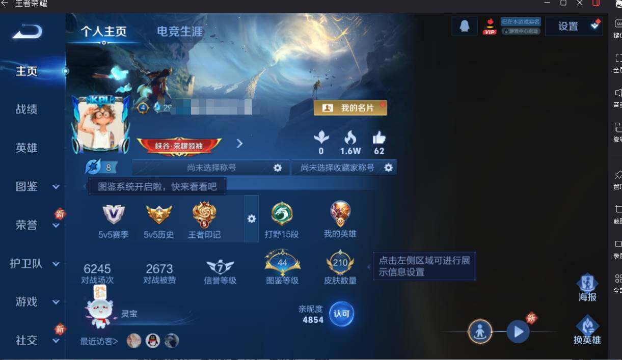 WZCMW3363306王者荣耀账号详情图6