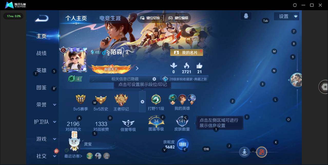 WZLX3367329王者荣耀账号详情图6