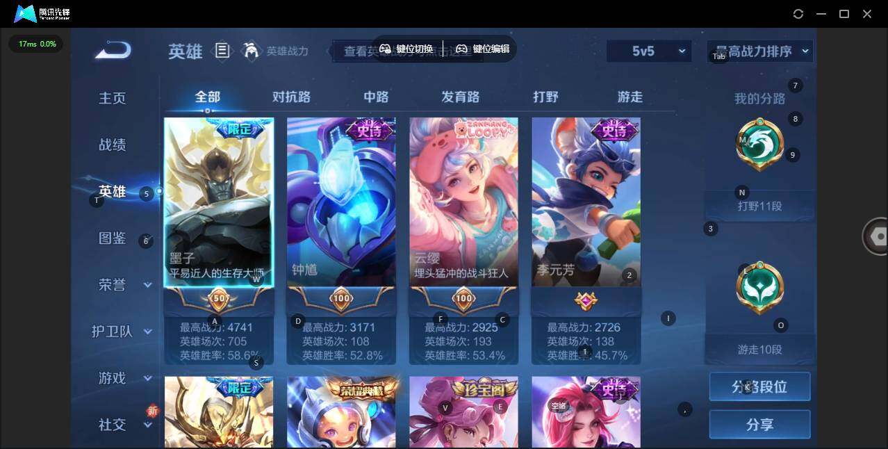 WZLX3367329王者荣耀账号详情图7