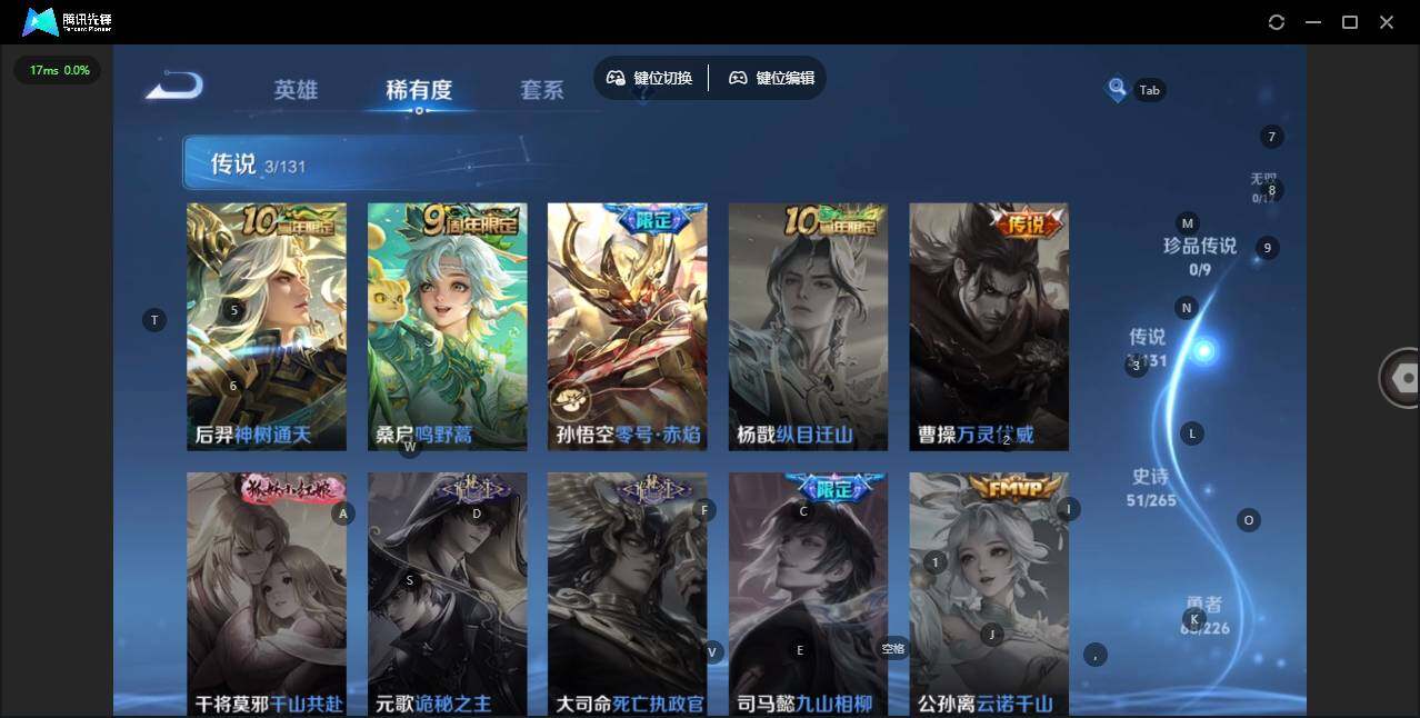 WZLX3367329王者荣耀账号详情图10