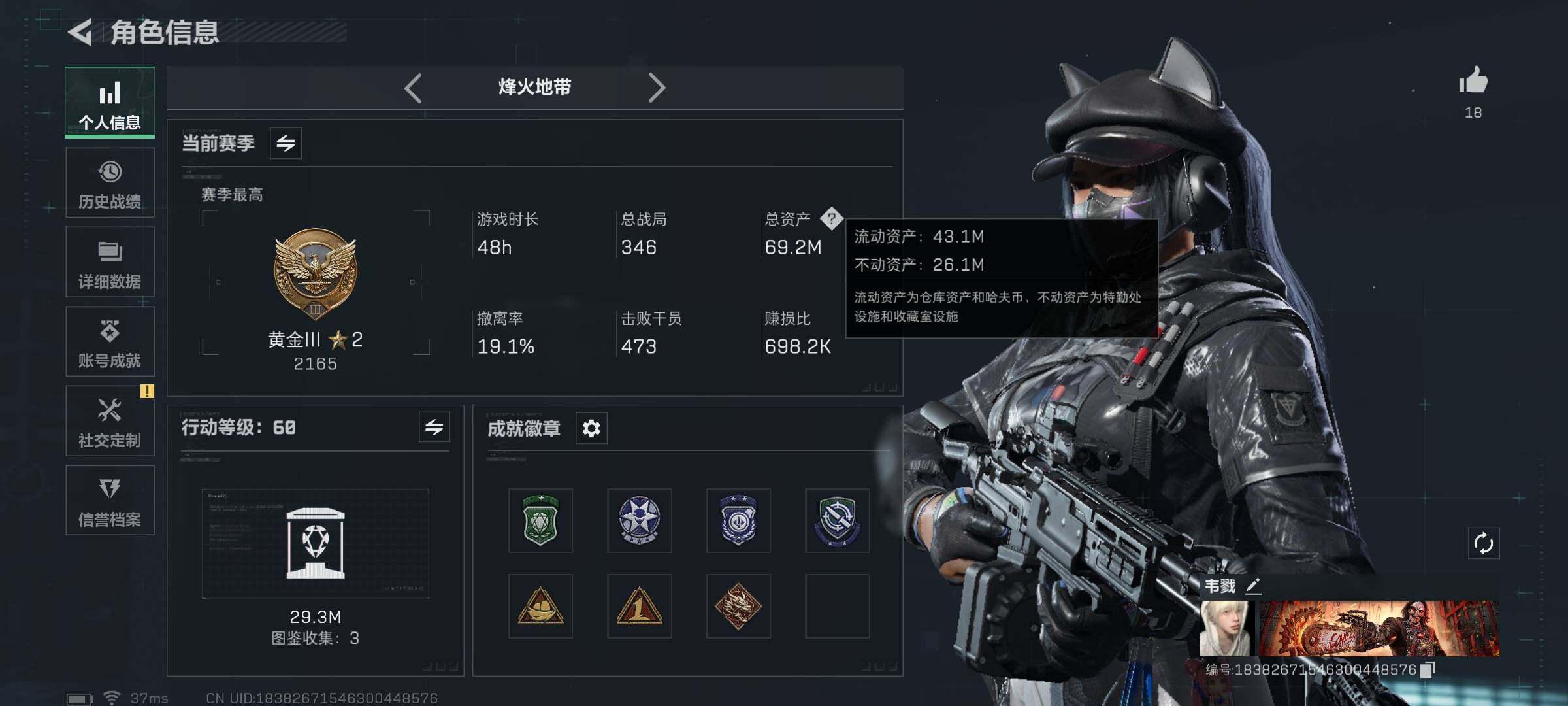 SJZEY359662三角洲行动账号详情图3