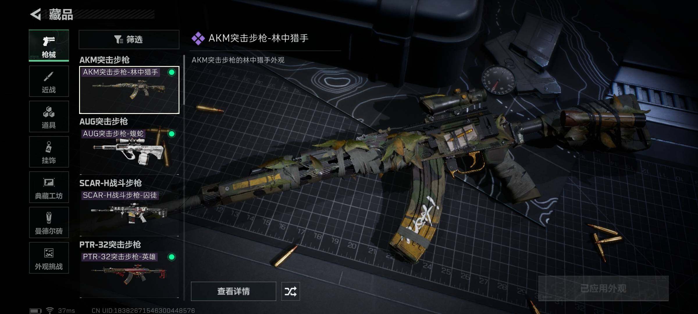 SJZEY359662三角洲行动账号详情图17