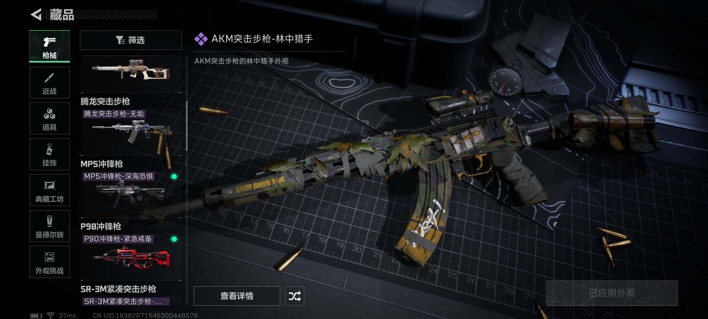 SJZEY359662三角洲行动账号详情图18